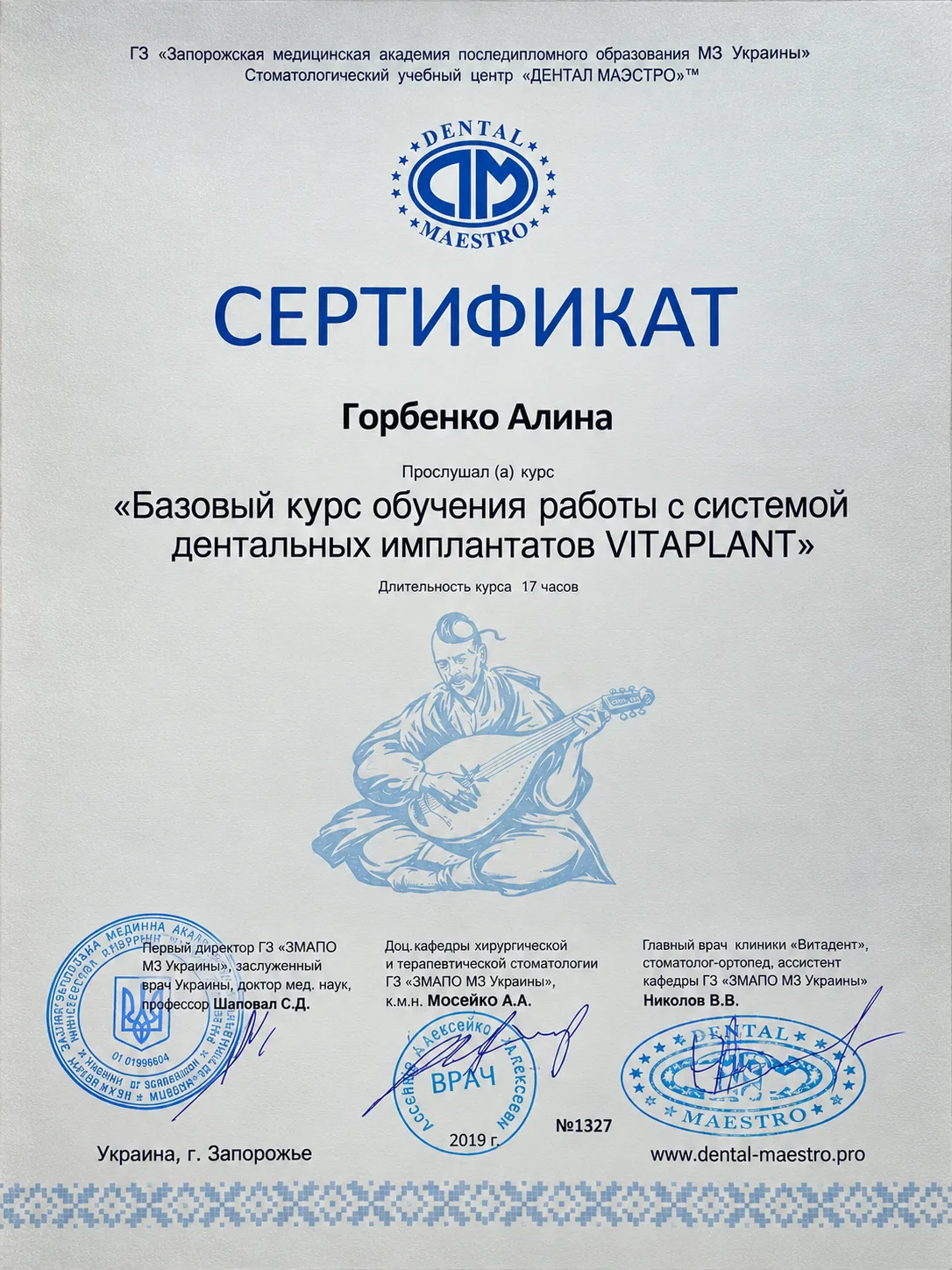 Базовий курс навчання