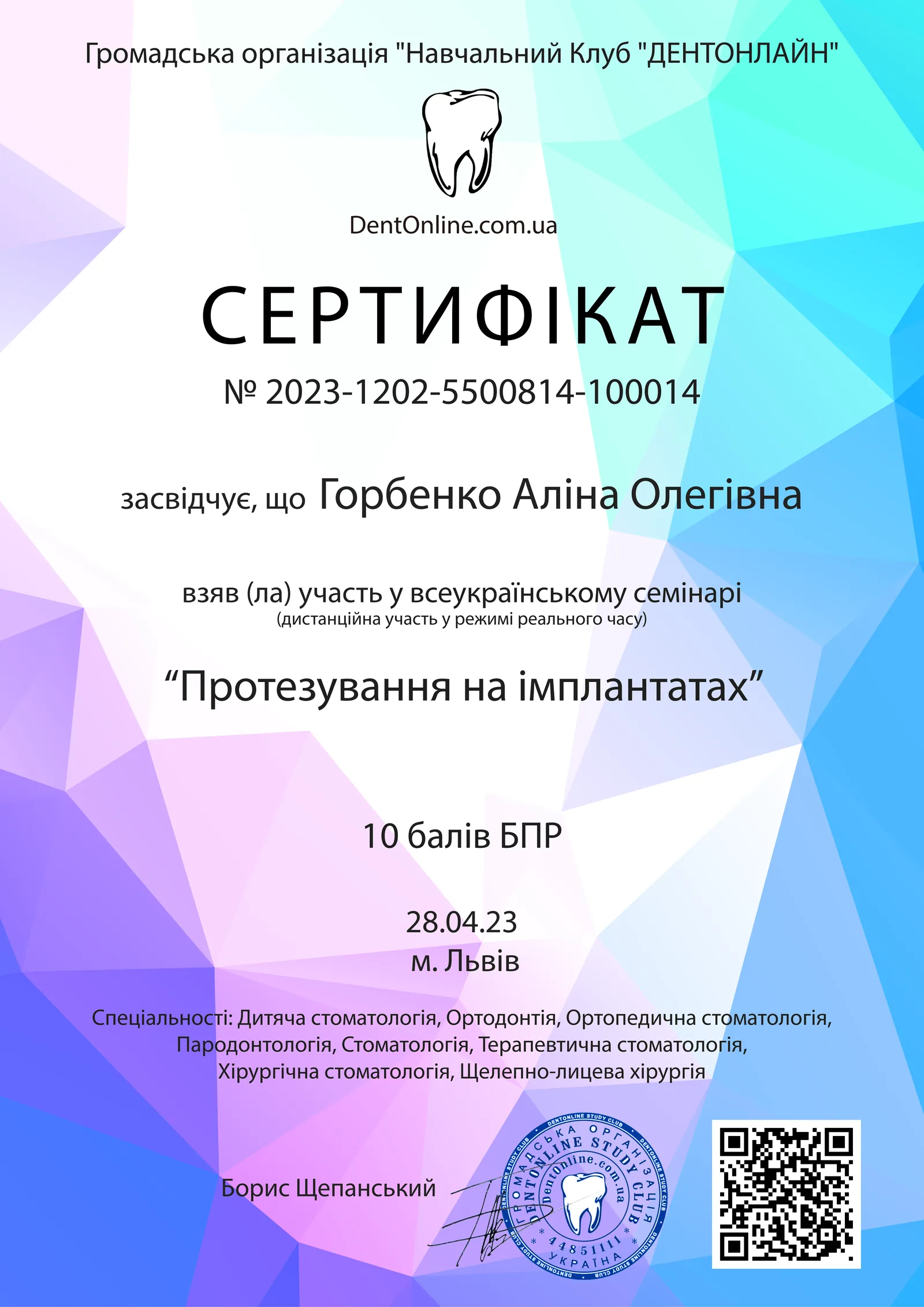 Протезування на імплантатах — ДЕНТОНЛАЙН, 2023